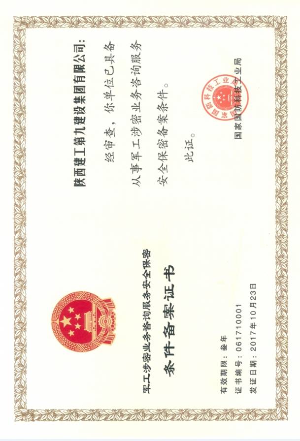 说明: 军工涉密