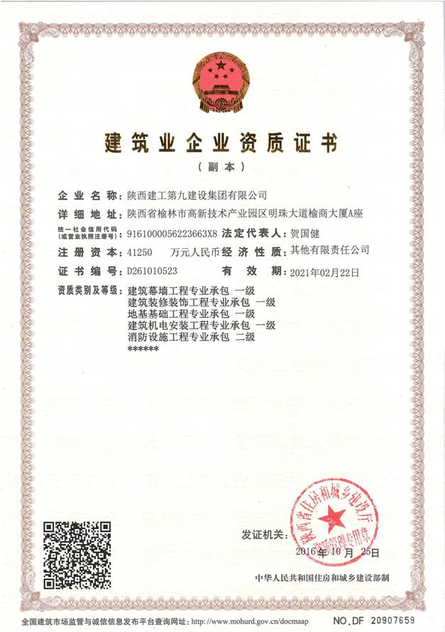 说明: 资质证书2